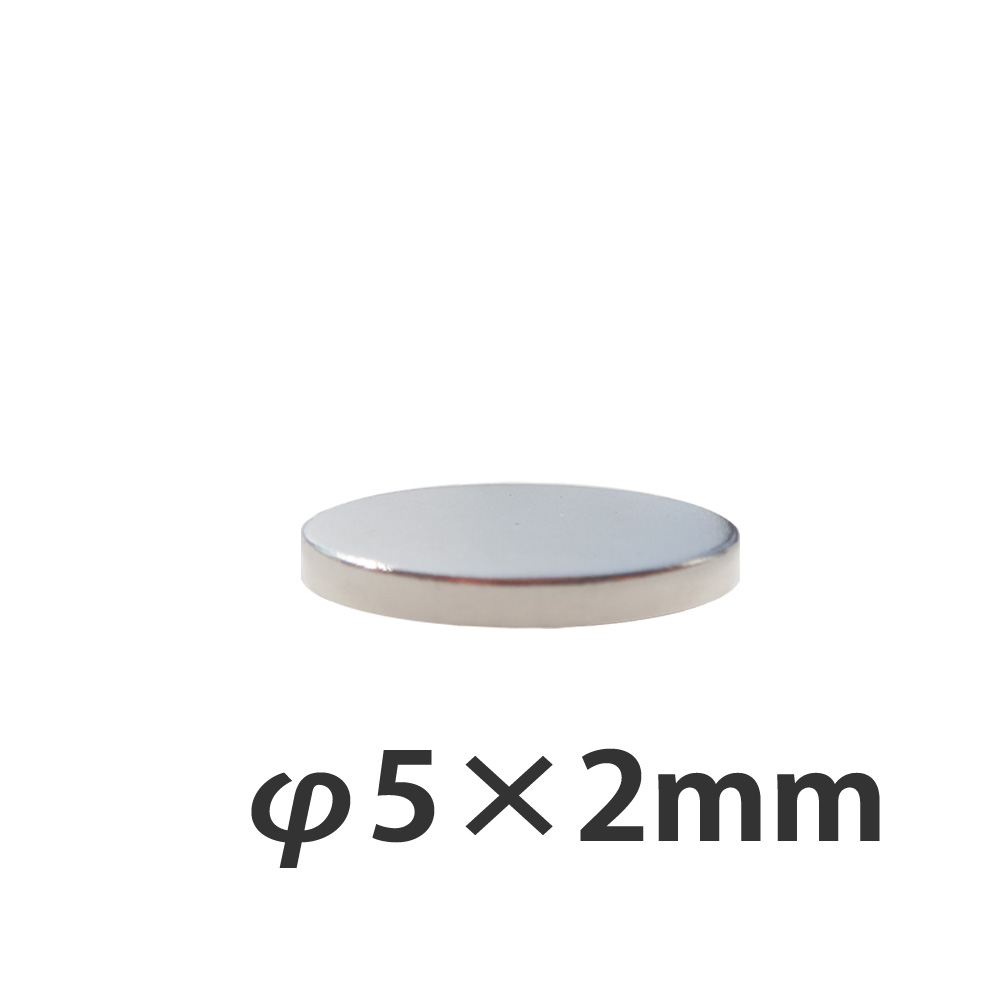 ネオジウム磁石 丸型 φ5mm×2mm